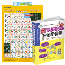 小学初中生零基础英语国际音标入门48音标发音有声挂图单词拼读书