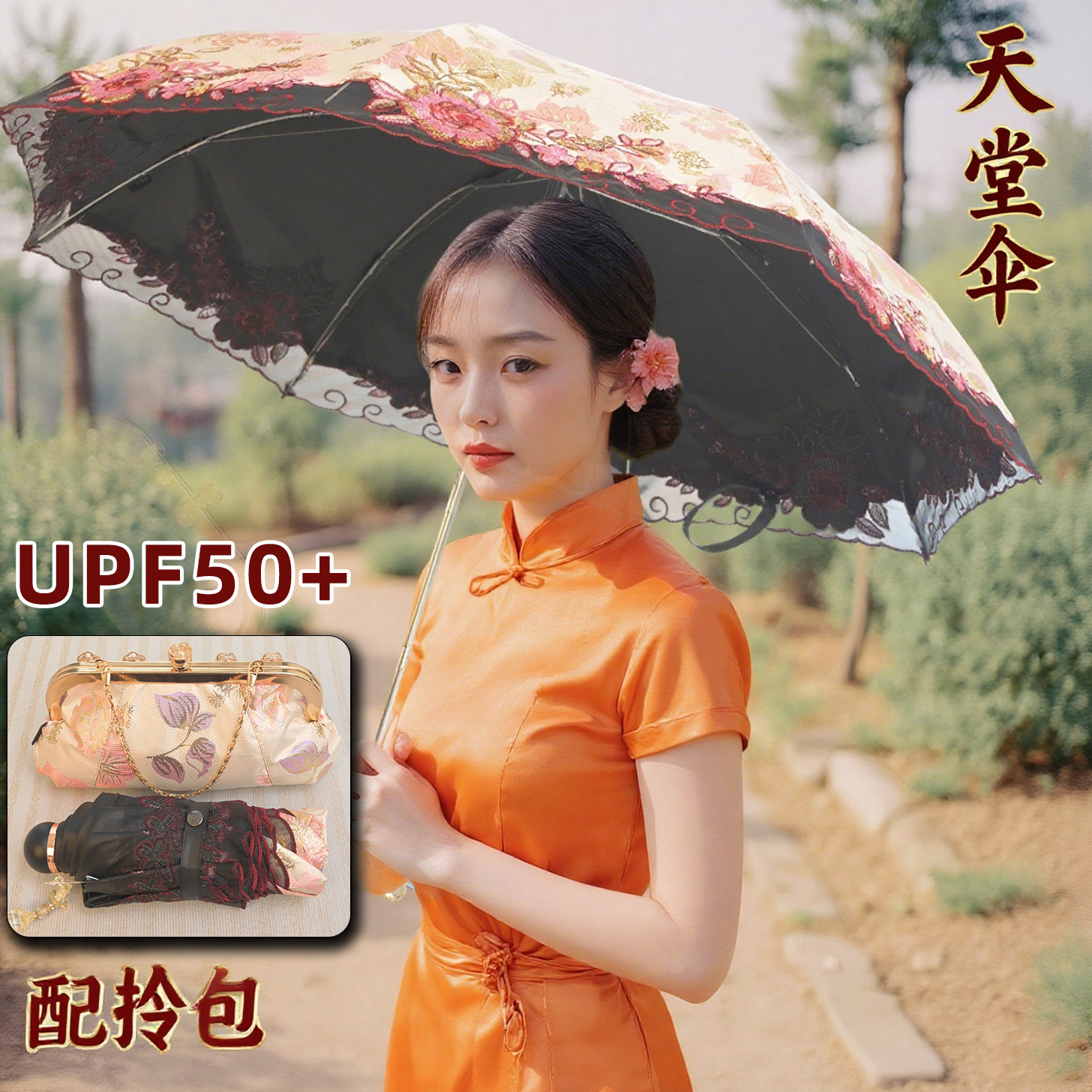 天堂伞太阳伞遮阳伞防晒防紫外线upf50+女晴雨伞两用蕾丝小巧雨伞