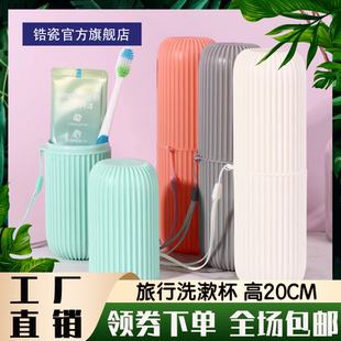 牙膏盒牙刷筒牙刷杯子洗漱杯收纳盒牙刷盒便携旅行酒店家用PP材质