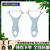 利瓷陶瓷刨削皮器瓜果刨去果皮刀水果刀刨头陶瓷刀片易清洗无锈味