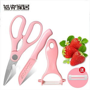 9.9元包邮  利瓷 陶瓷刀具三件套 3寸刀+果刨+剪刀