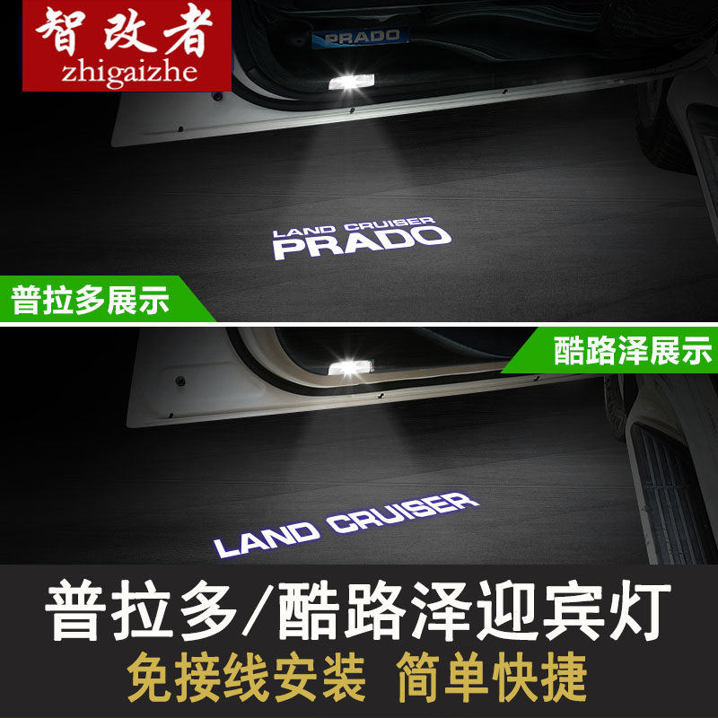 兰德酷路泽普拉多霸道陆巡氛围灯
