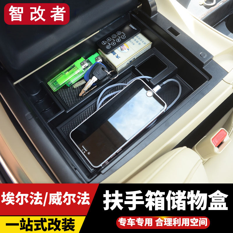 埃尔法Alphard改装扶手箱储物盒 威尔法Vellfire30系中控收纳盒