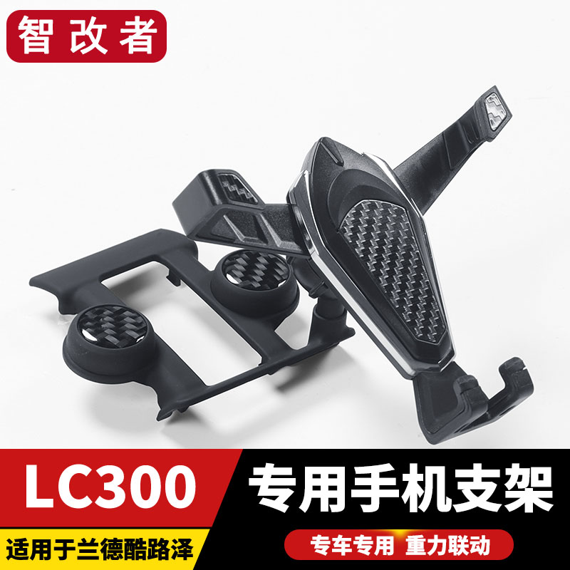 适用丰田22-25款兰德酷路泽专用手机支架LC300中控导航支架改装