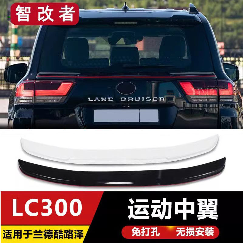 适用丰田22-26款兰德酷路泽运动中翼改装LC300定风尾翼装饰配件