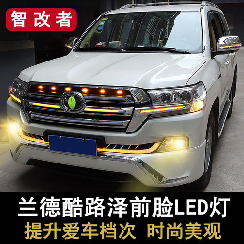 丰田专用于前脸陆巡流光转向灯