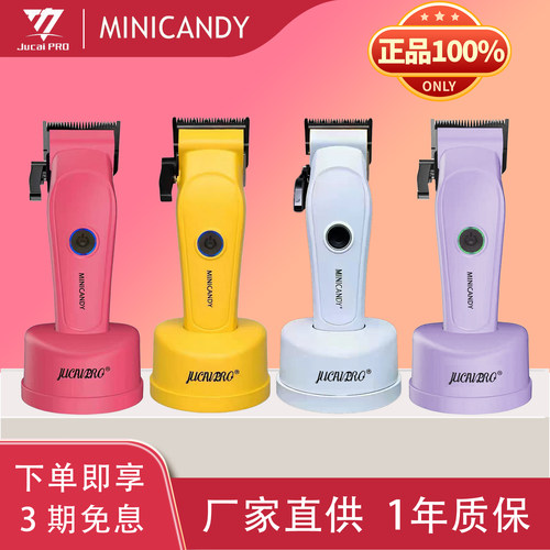 聚彩黄胖子电推剪理发器油头雕刻理发店发廊专用美发糖果系电推子