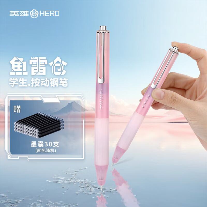HERO/英雄3176荧光按动鱼雷舱钢笔90度开合防漏墨三年级学生日常书写练字钢笔男女用可替换墨囊