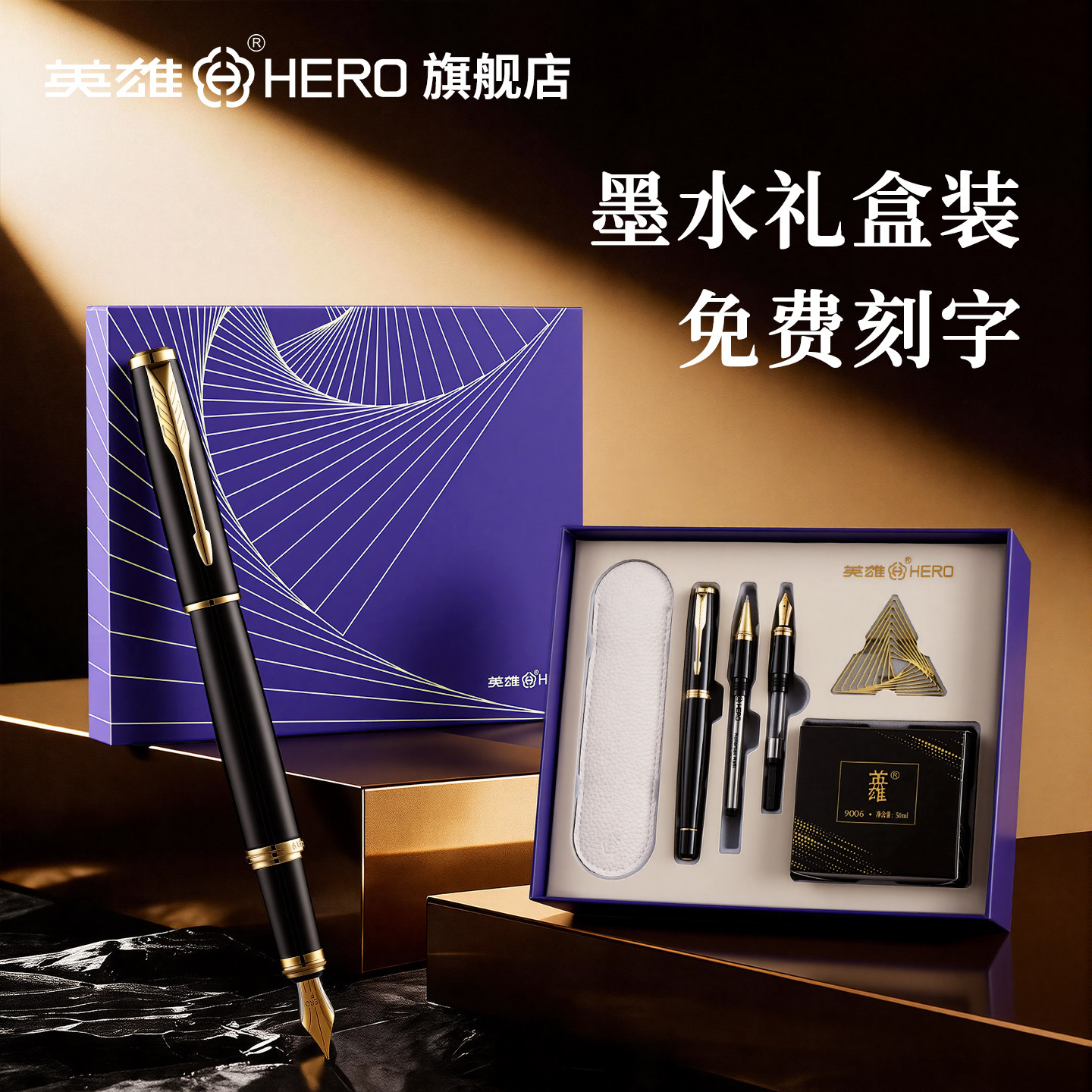 【HERO英雄】英雄6619钢笔高档礼盒套装热销榜墨水笔正品签字笔商务男女士送礼老师定制logo