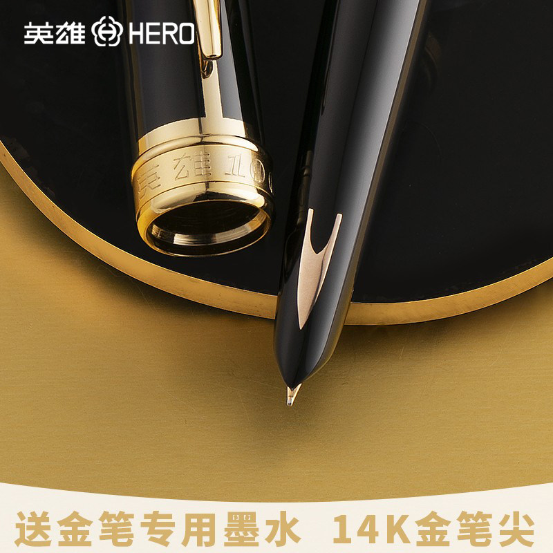 hero英雄牌辉煌100钢笔14K金笔官方正品成人商务男硬笔书法练字笔礼盒装老式经典款暗尖定制logo免费刻字
