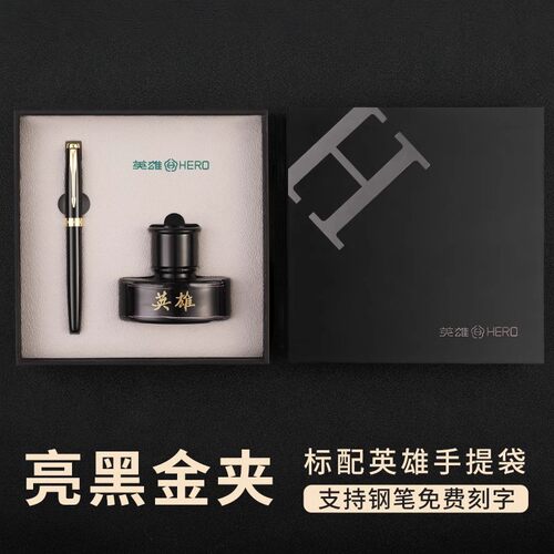英雄钢笔高档学生书写礼盒定制