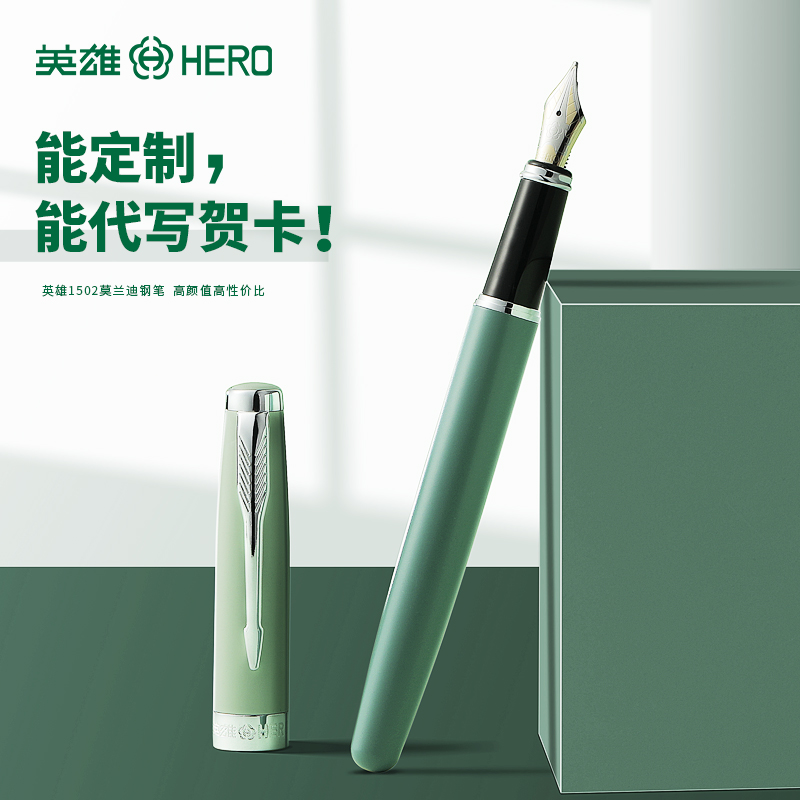 hero/英雄牌钢笔官方女士复古