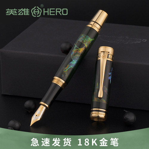 英雄钢笔2189a18k金笔礼盒装商务