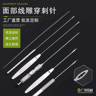 面部线雕穿刺导引针脸部组织引导针拉皮手术大V埋取线穿针破皮针