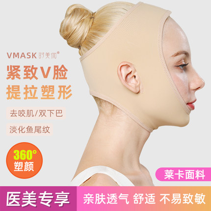 瘦小v脸绷带面部提拉神器塑形脸紧致双下巴面罩抽脂线雕术后头套