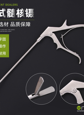 不锈钢枪式髓核镊面部剥离勺皮肤分离器外科手术整形面部剥离枪镊