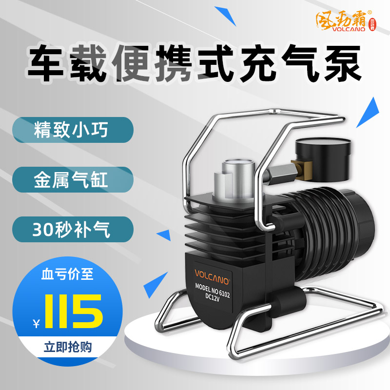 台湾风劲霸车载便携式充气泵12V点烟器摩托车汽车轮胎打气机6102|msdalam kategori kereta/artikel/Fitting/Refit, Audio &amp; Video kereta/elektronik automotif/elektrik, elektronik automotif/elektrik, pam udara kereta - dari Buy2taobao.com untuk memberikan perkhidmatan ejen Taobao profesional membeli