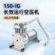 风劲霸无油免护充气泵工业级空气压缩机微型自动启停空压机150CIG