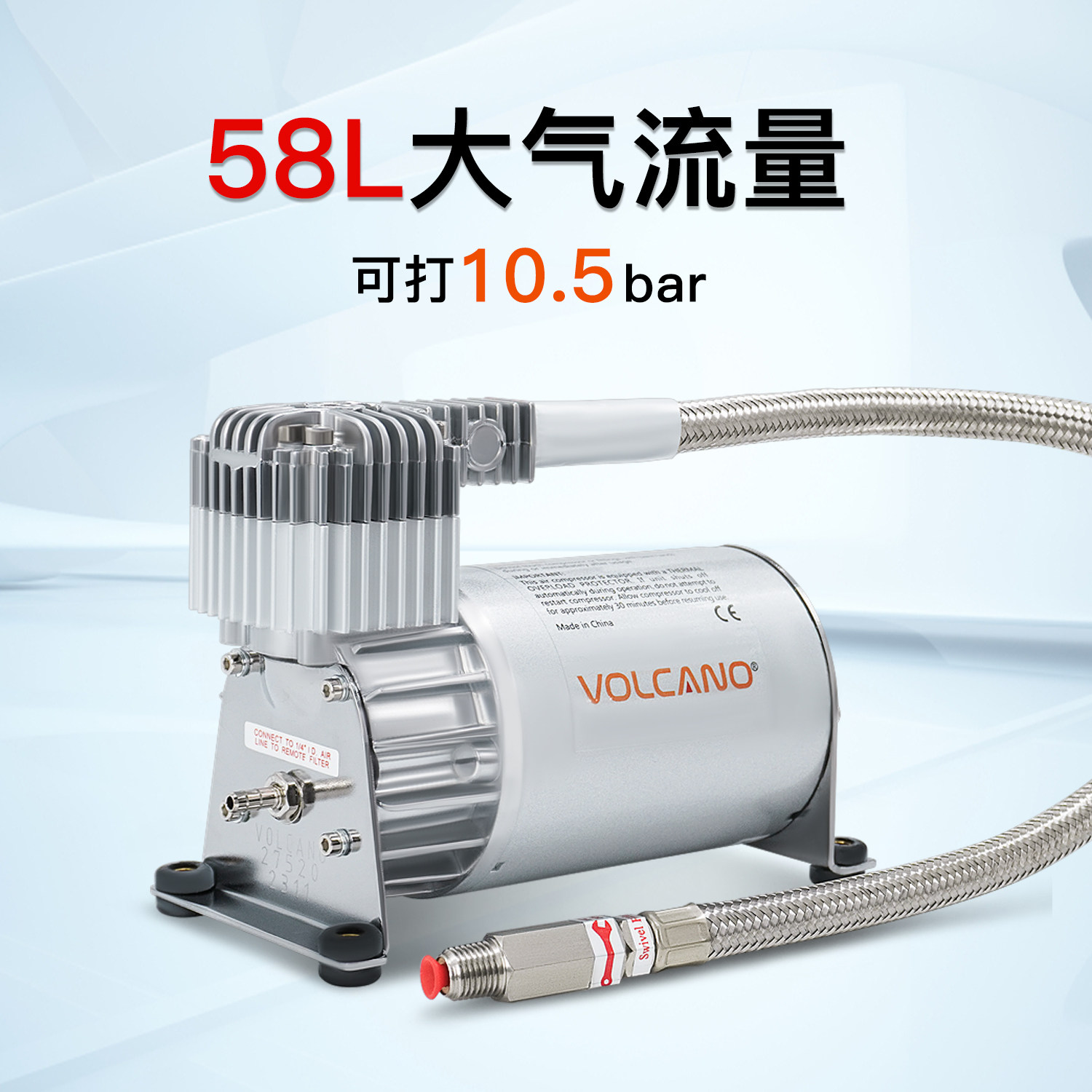 VOLCANO12V无油空压机高压充气泵液面检测仪机械摆臂自动冲饮275C
