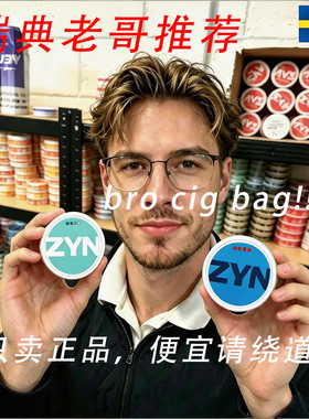 zyn snus系列便携口含袋海外代购正品果味口唇能量袋男女上班可用