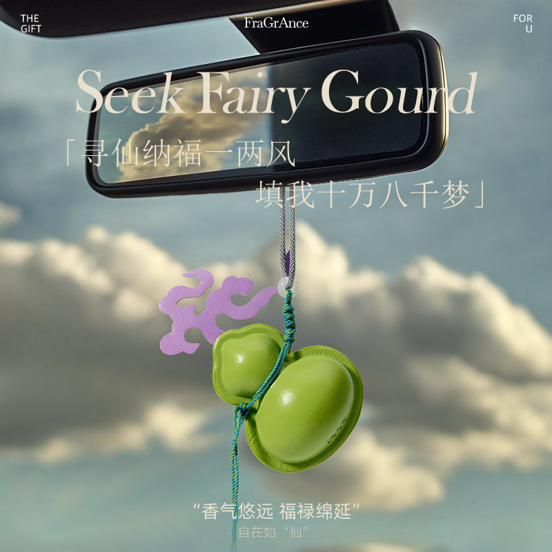 K11 ArtStore 艾玛莫莉 车载挂件车载香薰 好友生日送礼