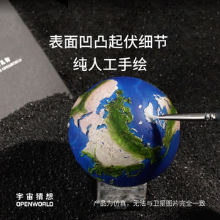 K11 饰手办节庆礼物 宇宙猜想元 宇宙地球AR模型摆件3d立体装