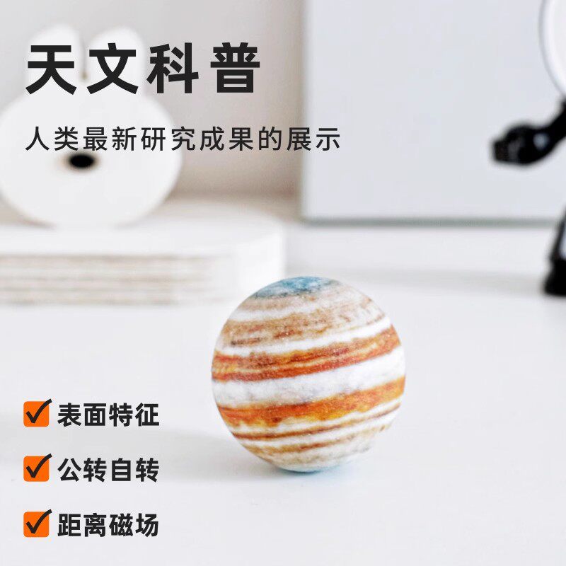 K11 宇宙猜想太阳系八大行星手办模型摆件地球礼物木星太阳系星球