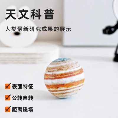 K11 宇宙猜想太阳系八大行星手办模型摆件地球礼物木星太阳系星球