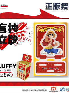 K11 航海王 亚克力潮玩摆件路飞航海王盲抽8款立牌