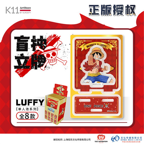 K11 航海王 亚克力潮玩摆件路飞航海王盲抽8款立牌