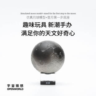 K11 饰手办摆件工艺生日礼品礼物 宇宙猜想元 宇宙月球AR模型立体装