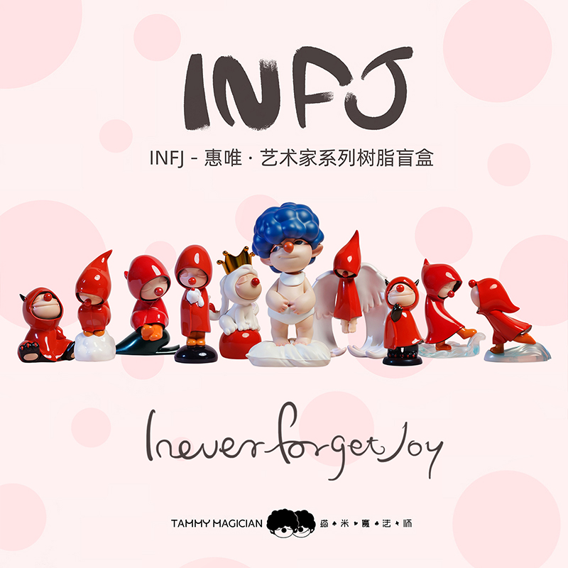 K11×惠唯 I.N.F.J 艺术家系列树脂盲盒 潮玩盲盒送礼