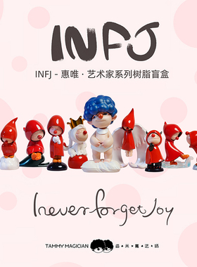 K11×惠唯 I.N.F.J 艺术家系列树脂盲盒 潮玩盲盒送礼
