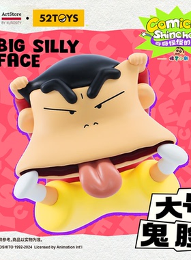 K11 52TOYS正品蜡笔小新奇奇怪怪的小新表情包周边摆件公仔盲盒