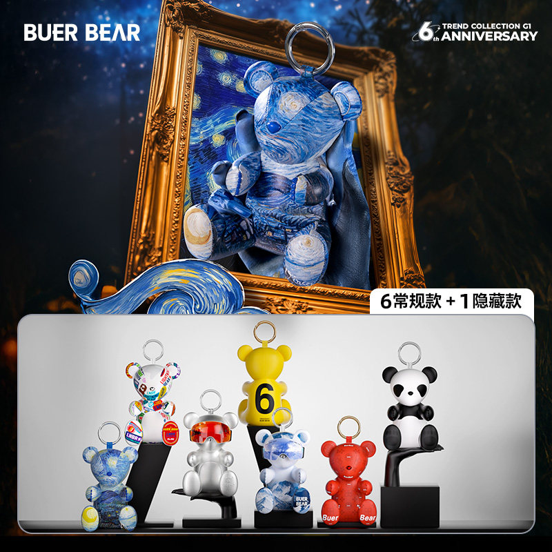 K11 BUER BEAR首发潮流布尔熊典藏系列整盒盲盒手办摆件钥匙扣