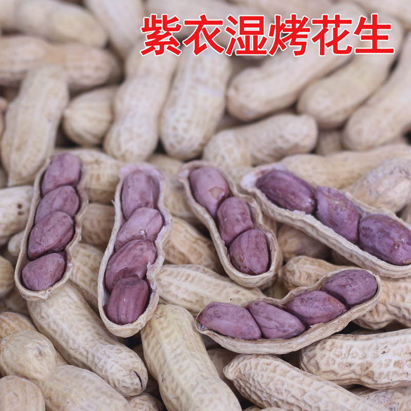 猴小五龙岩湿烤紫衣花生咸香酥脆