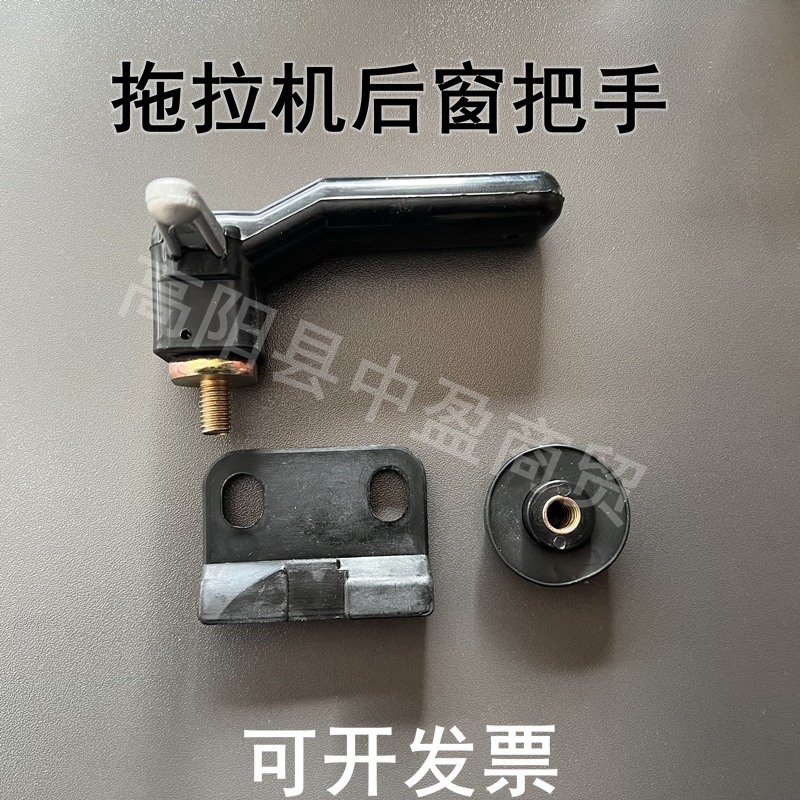 东方红后窗拉手拖拉机后窗锁