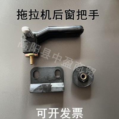 东方红后窗拉手拖拉机后窗锁