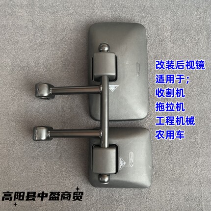 拖拉机改装后视镜加大加宽大马力四轮倒车镜收割机工程车改装镜子