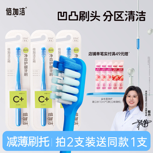 倍加洁正畸牙刷矫正牙齿专用成人青少年软毛戴牙套专用 正畸
