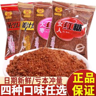亲友食品姜汁红糖女人大枣枸杞红糖粉冲泡小包装混搭大姨妈姜茶汤