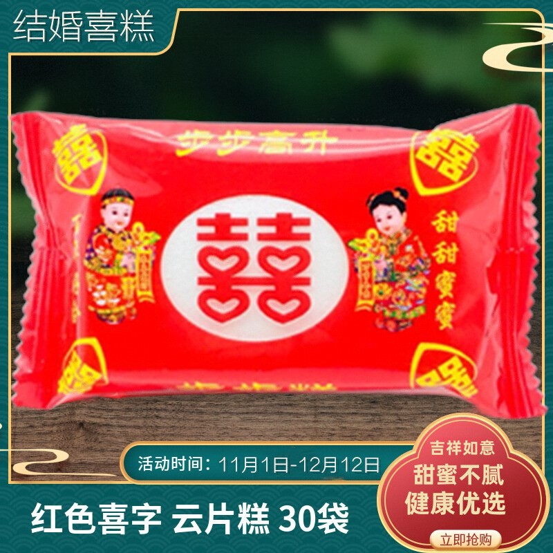 正宗步步糕云片糕30包结婚喜糕粳米千层糕大糕南通特产小包装包邮