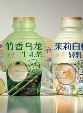 第28街茉莉白桃竹香乌龙生牛乳茶320g瓶装含乳饮料整箱15瓶即饮品