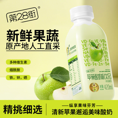 第28街草莓苹果酸奶味饮品420ml*整箱15瓶装多维轻乳饮料休闲早餐