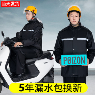 外卖骑手上下分体成人电动摩托车长款 男款 全身防暴雨 套装 雨衣雨裤