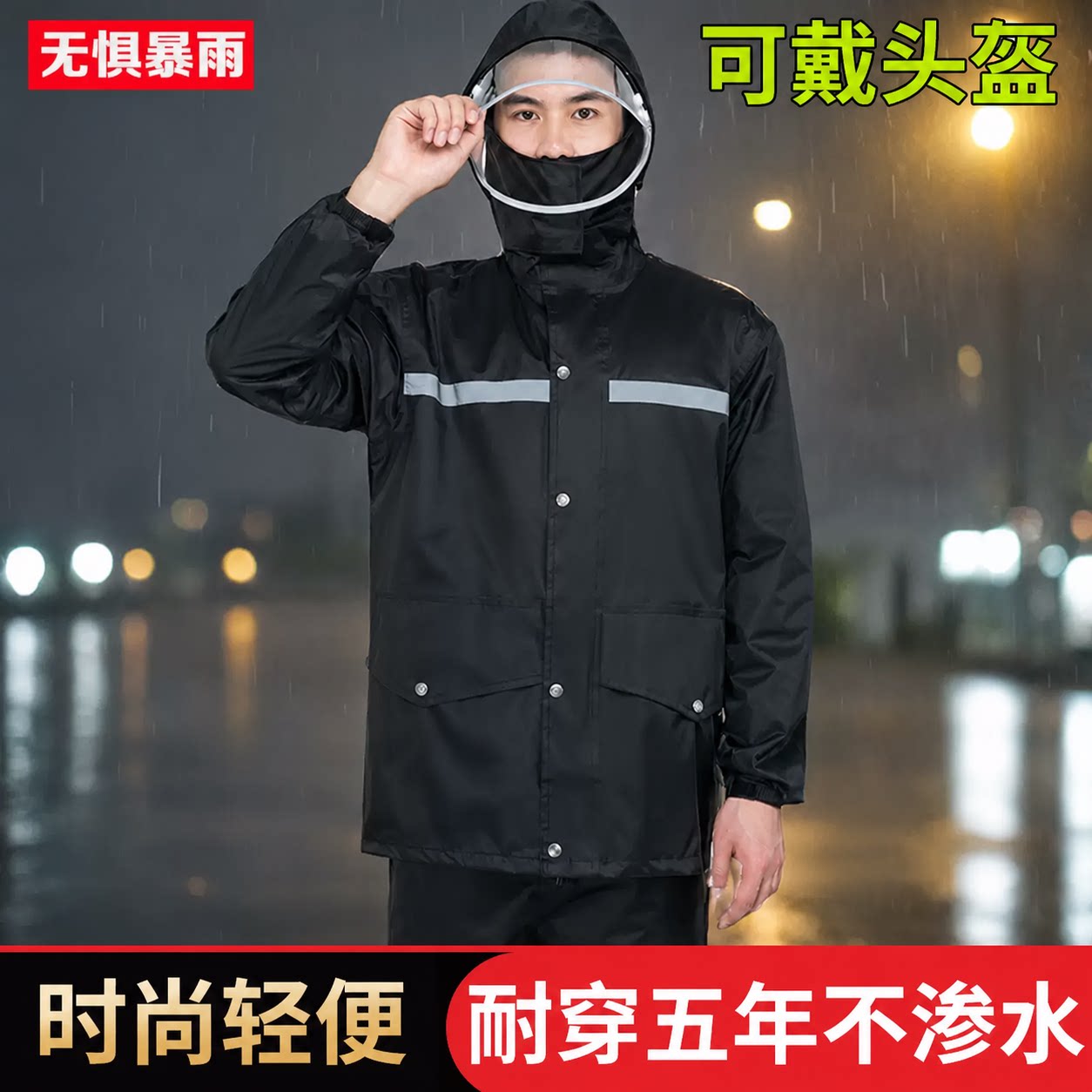 单人男款成人分体式雨衣雨裤套装图片