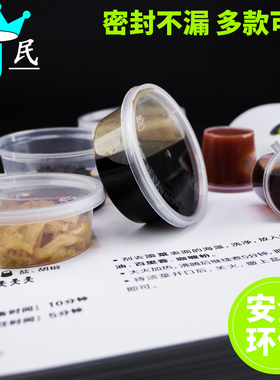 一盎司、二盎司、四盎司酱料杯、酱料盒、P1、P2、P4