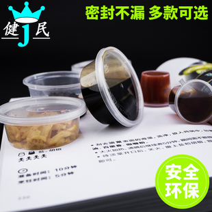 二盎司 四盎司酱料杯 酱料盒 一盎司
