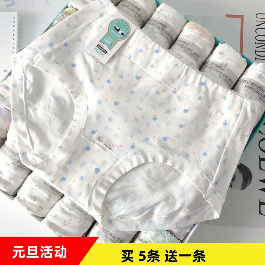 亿宠儿内裤女纯棉高腰加大码胖mm熊猫三角裤头少女中腰棉质内裤,女士内衣/男士内衣/家居服,女三角裤,淘宝优惠券,粉丝福利购,淘宝优惠卷