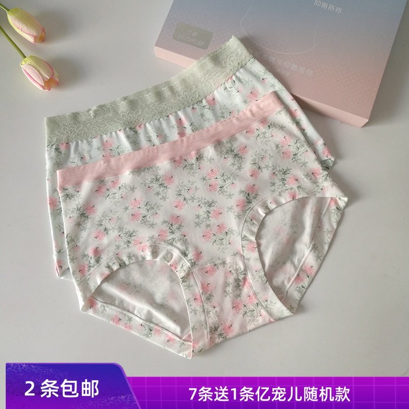 亿宠儿蚕丝内裤女纯棉抗菌高腰大码胖mm少女日系女生中腰三角裤,女士内衣/男士内衣/家居服,女三角裤,淘宝优惠券,粉丝福利购,淘宝优惠卷